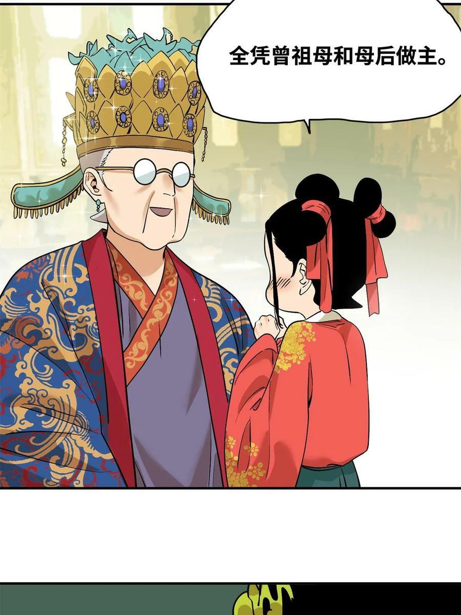 237 我想娶公主5