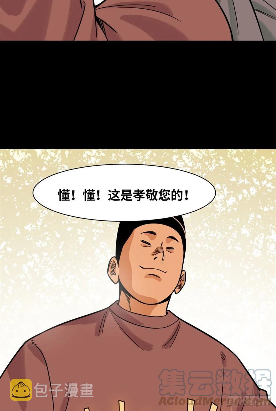 124 大魔头吃瘪4