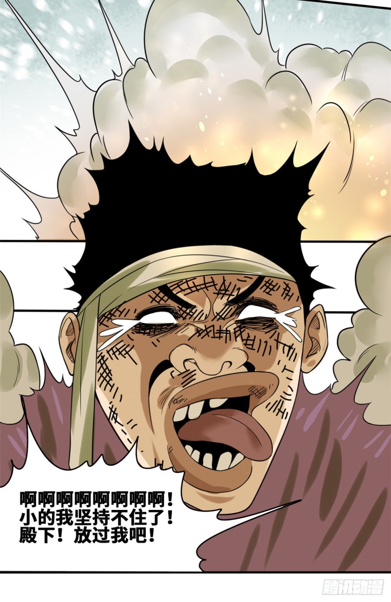 第56话 让奸臣飞一会26