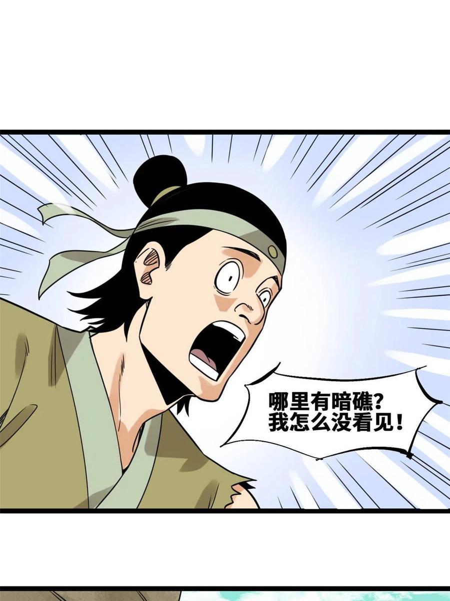 143 徐经的航行11