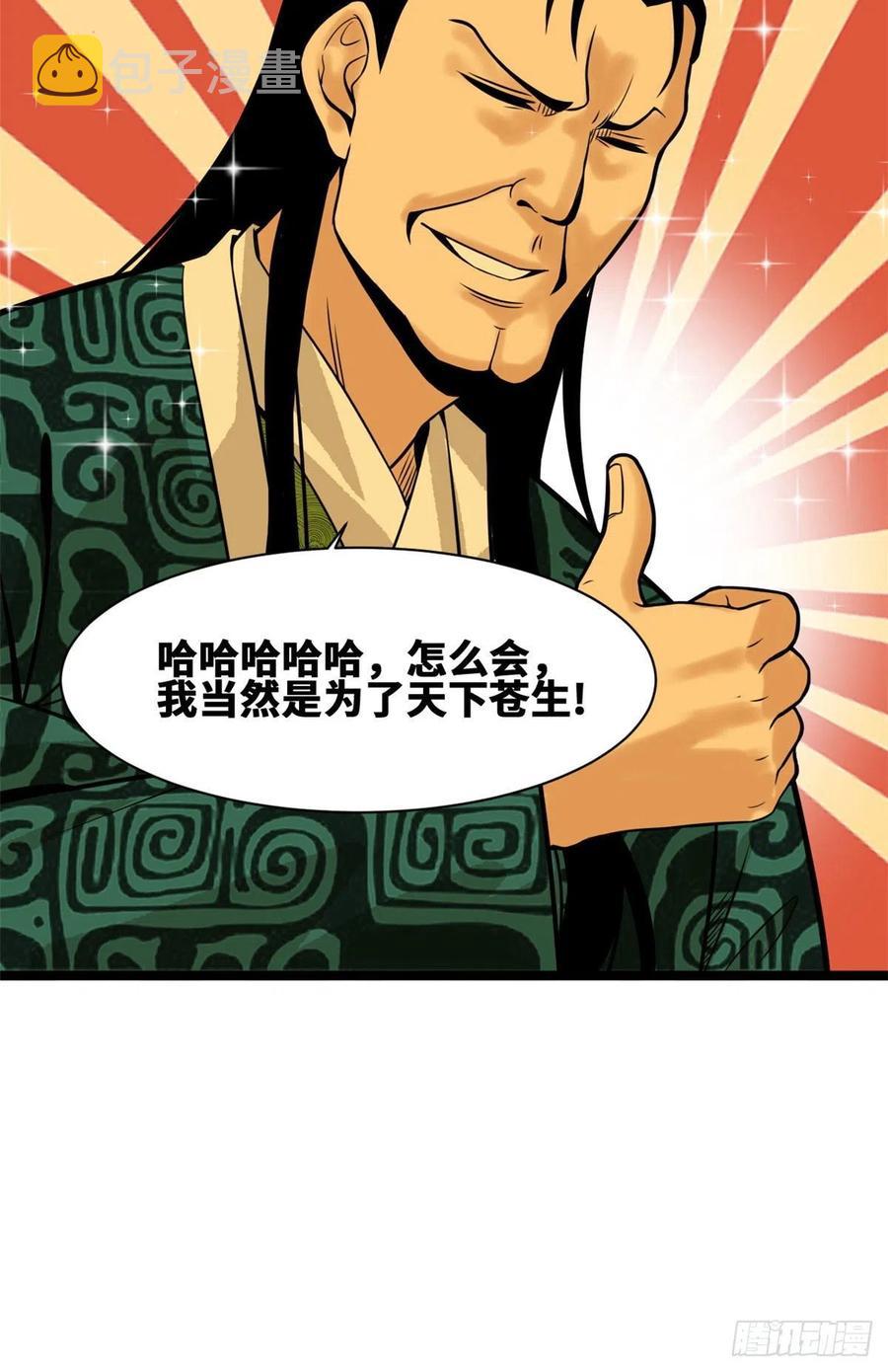 第82话 屯田才是刚需31