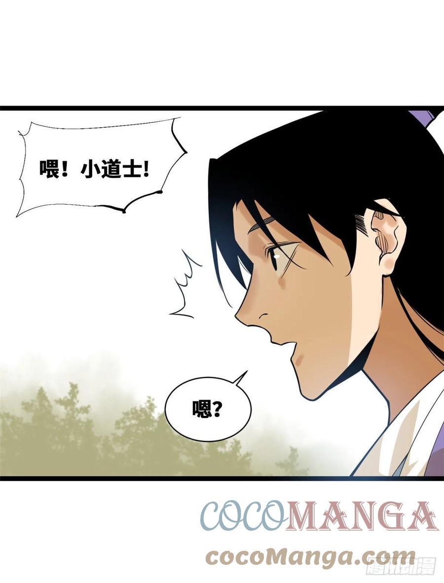 第79话 跟大佬过招16