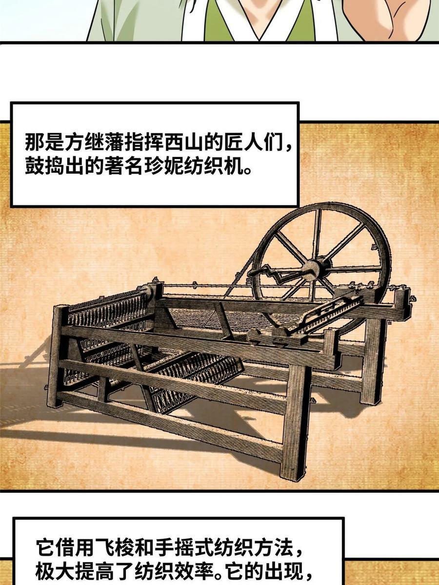 223 现代纺织业，我来了！21