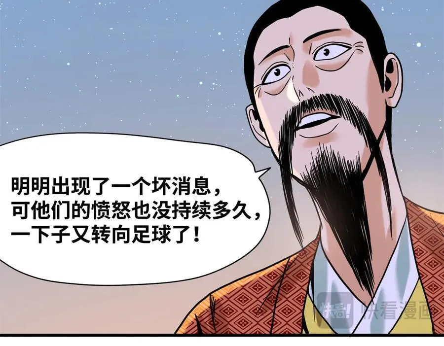 322 足球之妙38