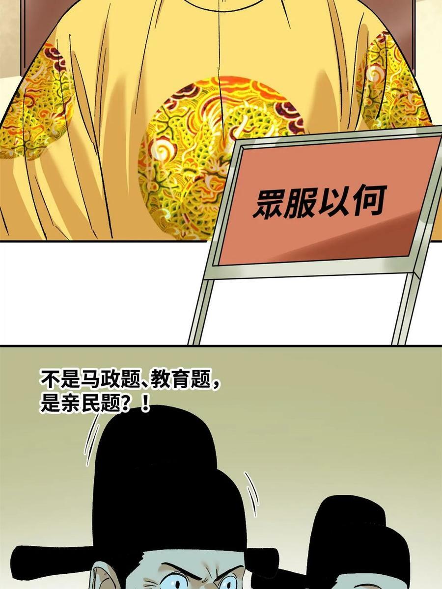 232 坏人心术和廷杨21