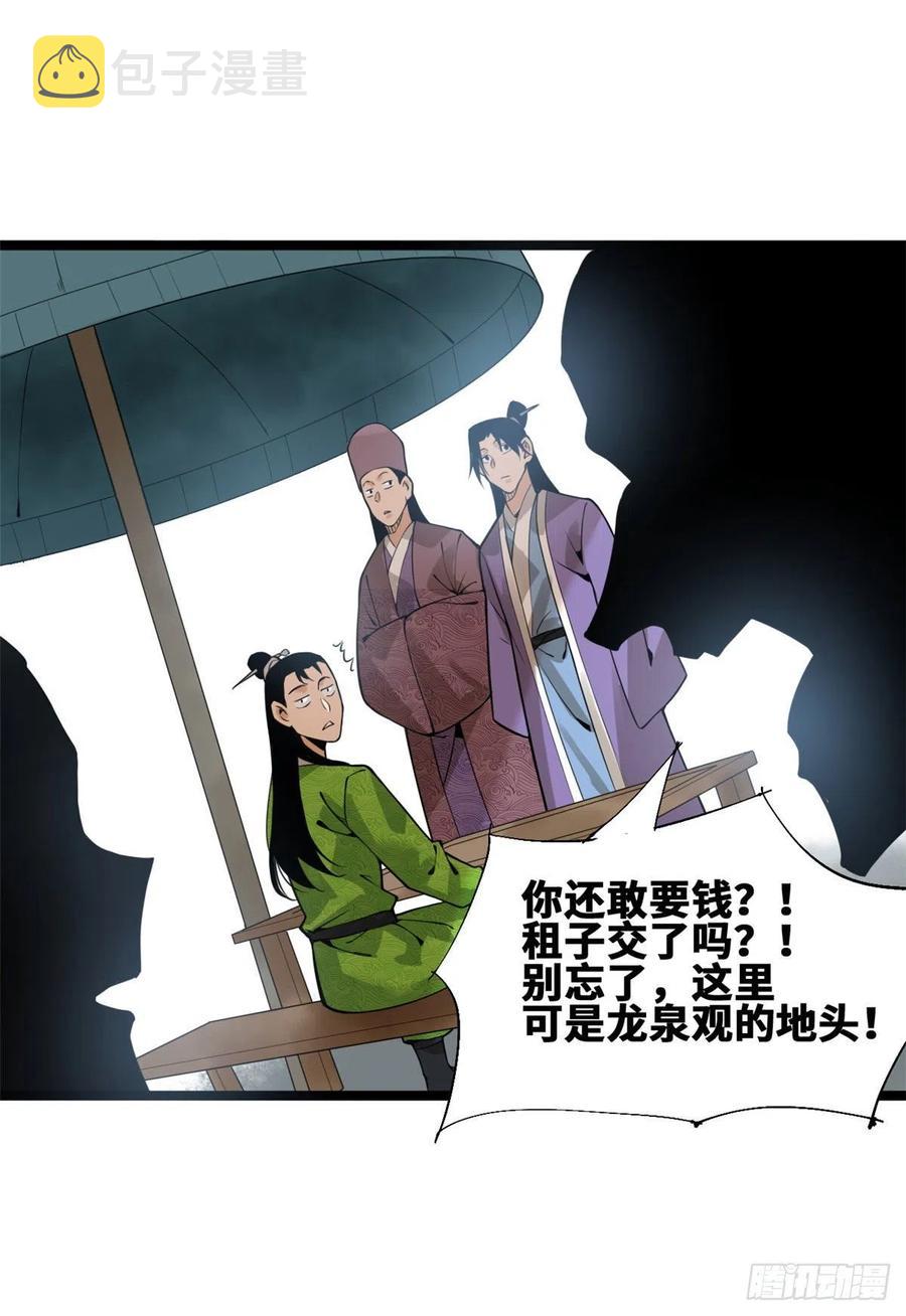 第80话 师弟你别走38