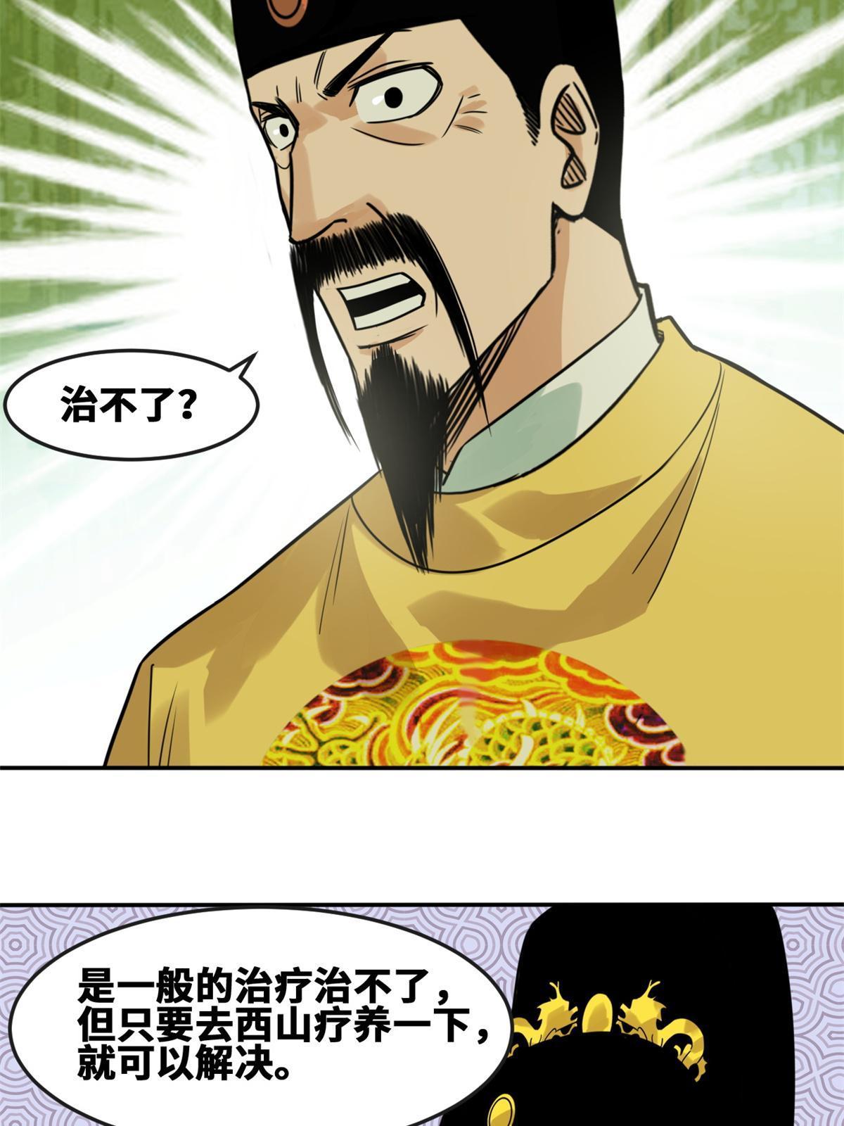 163 骗公主出宫30