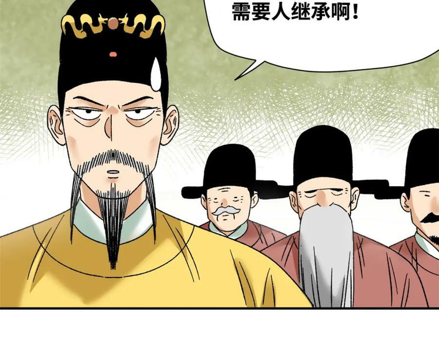 252 救老婆啊26