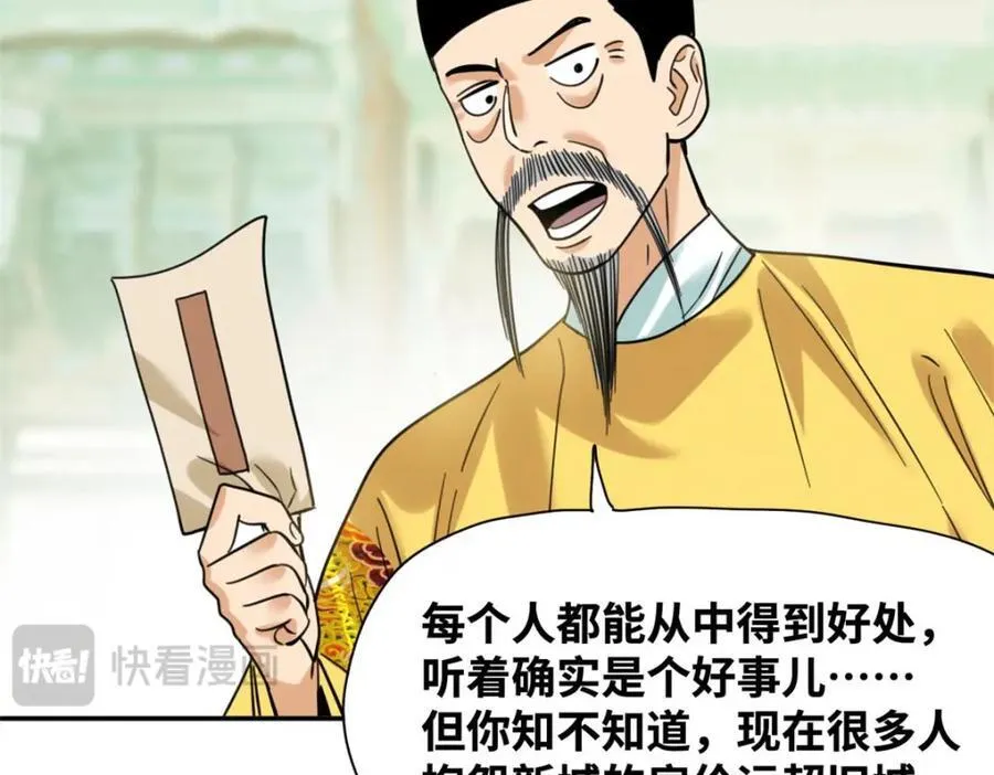 299 方继藩被弹劾49