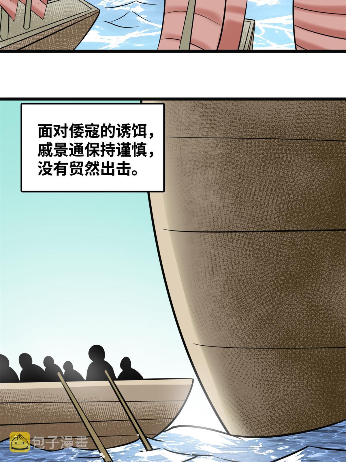 190 抗倭战神他爹20