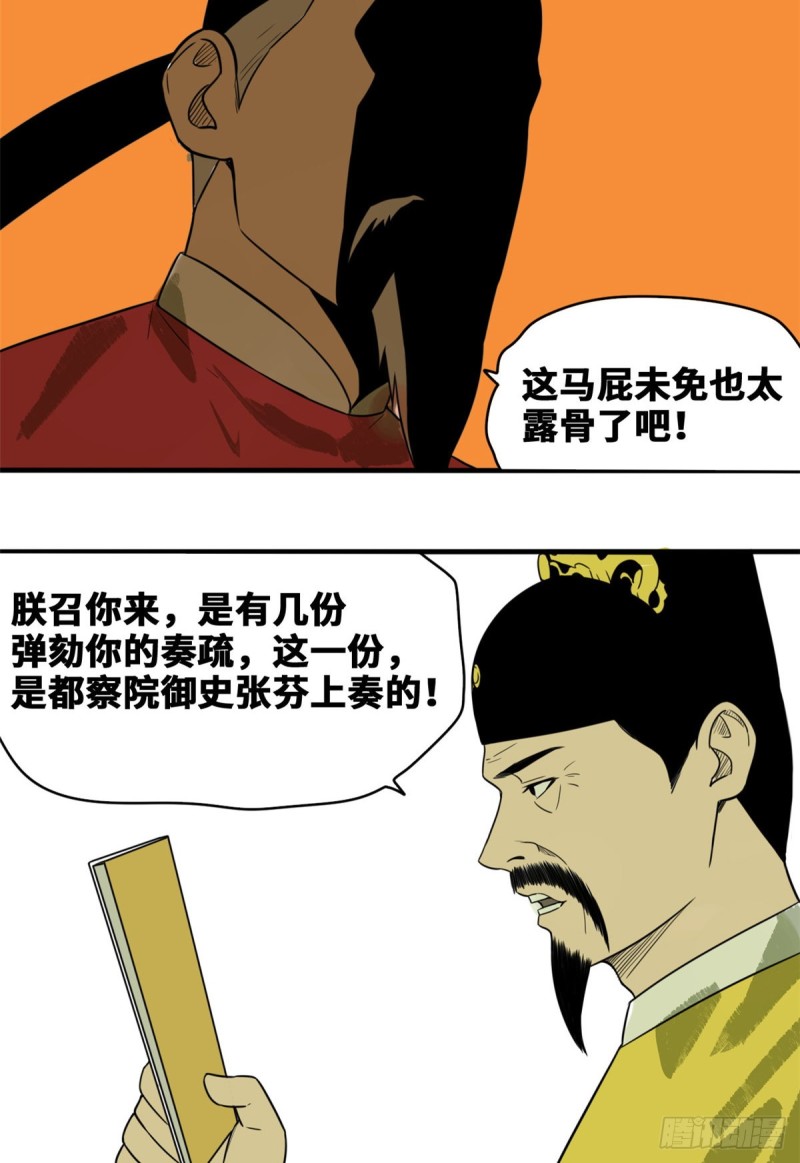 第44话 神预测13