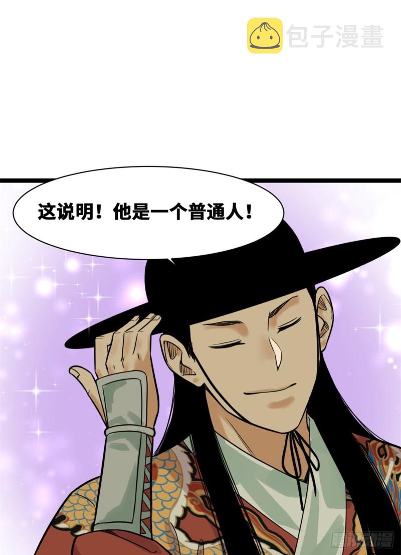 93 丐帮贼首落网44