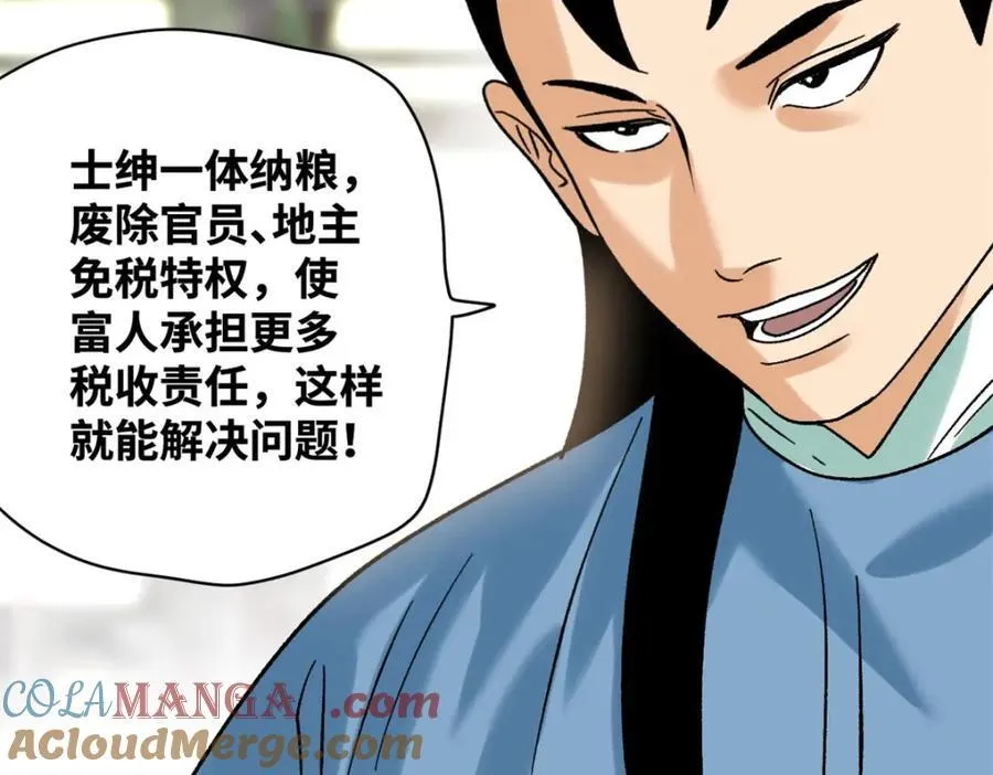 308 改革纳税制度27