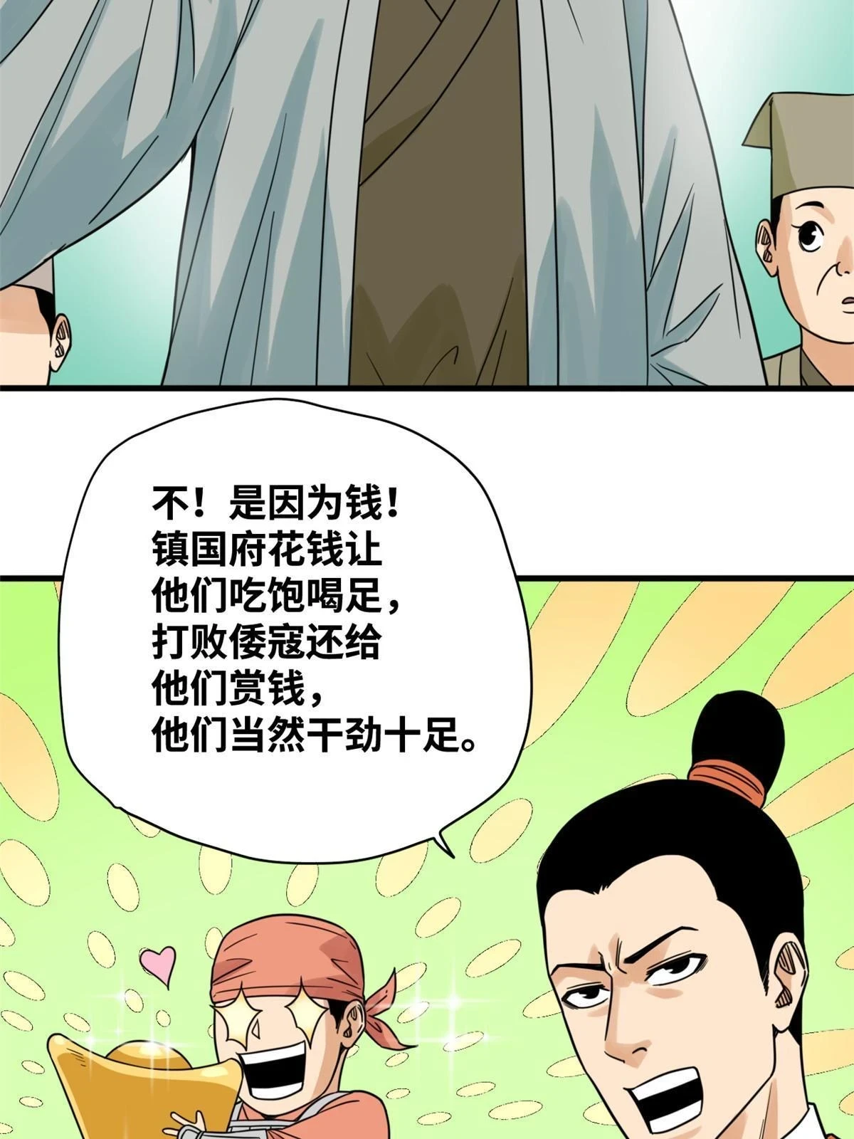 214 太子以下犯上24