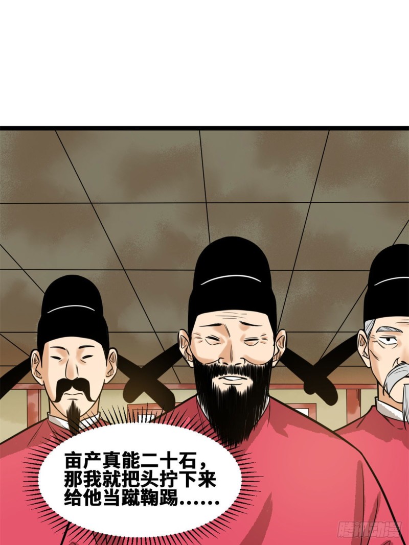 第84话 祈雨邀功34