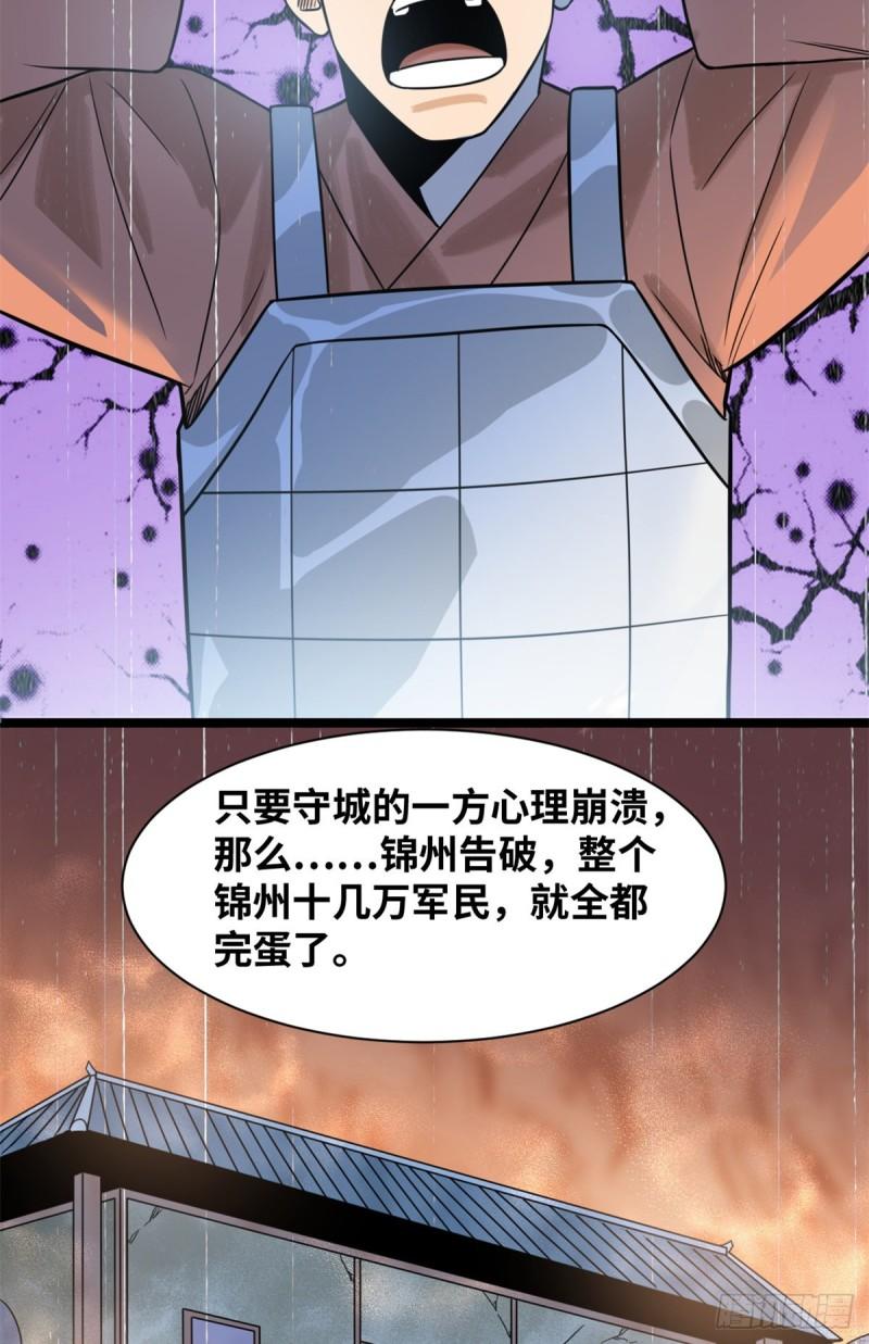 118 大将风范5