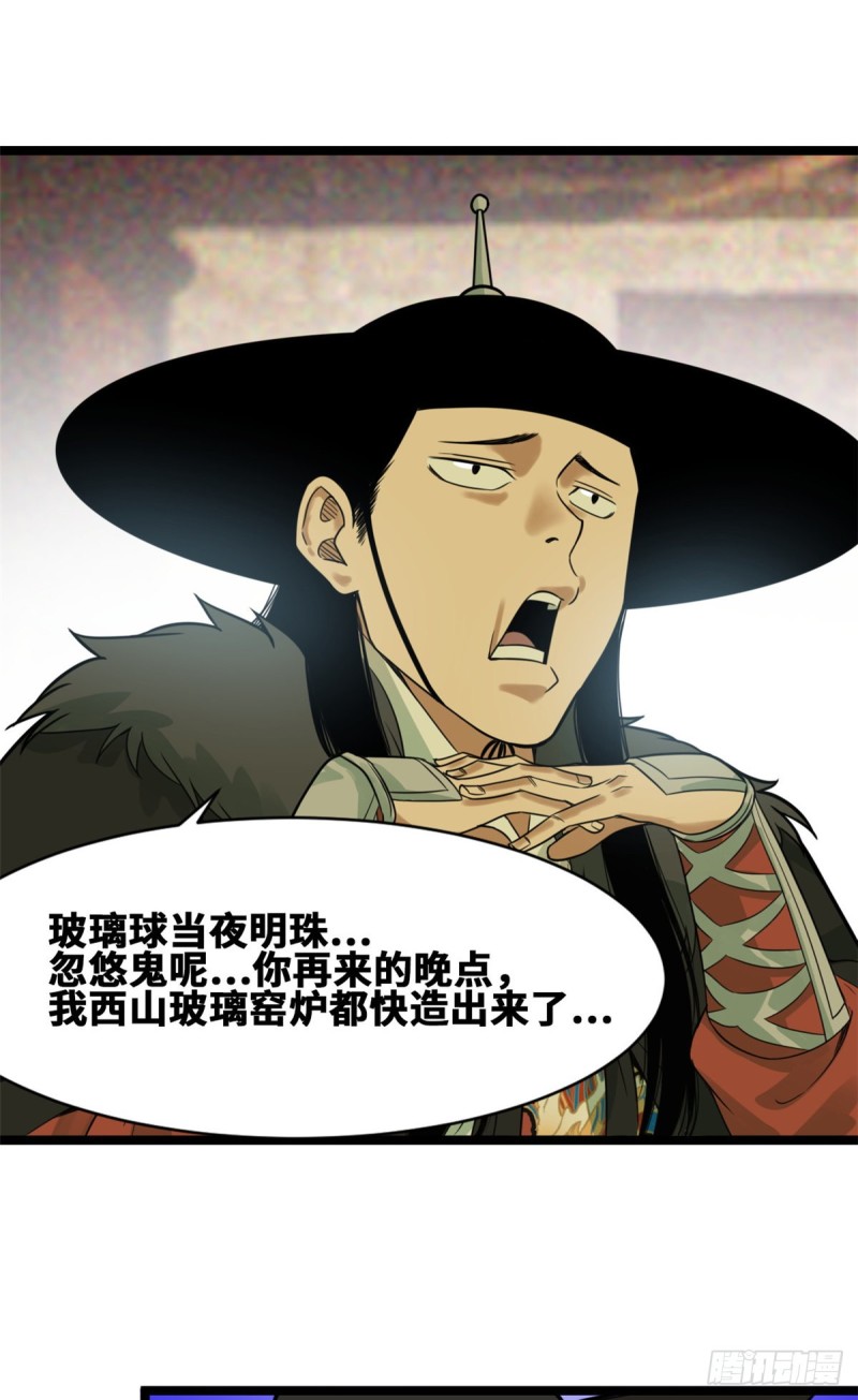 第75话 胡商献宝14