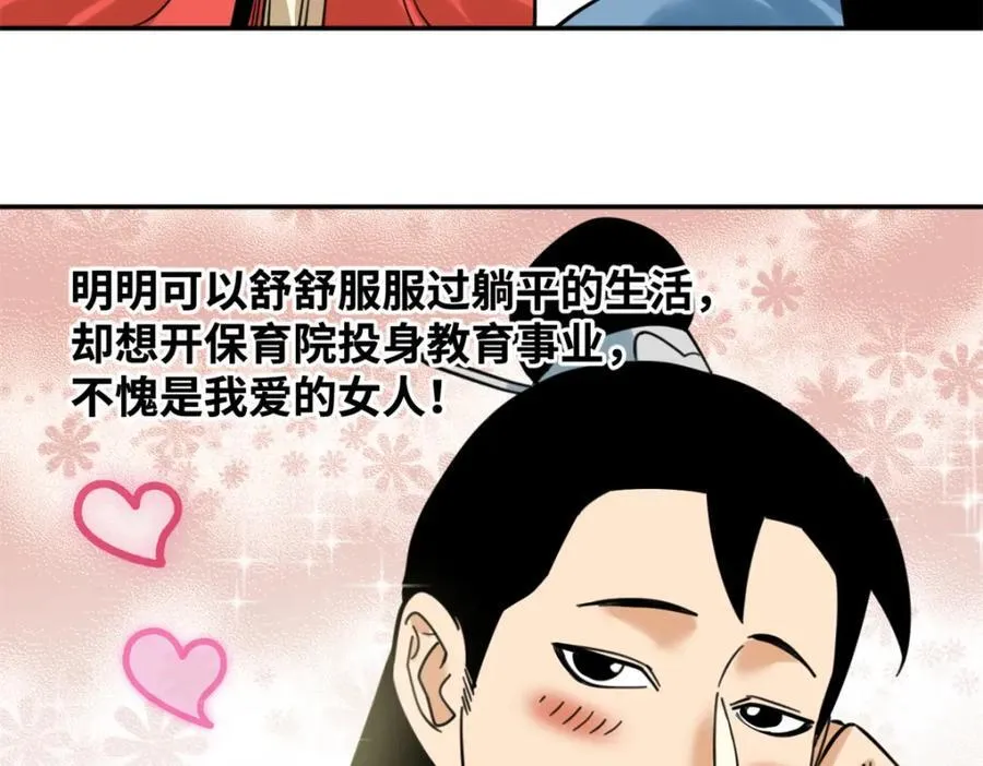 305 古代幼儿园开张13
