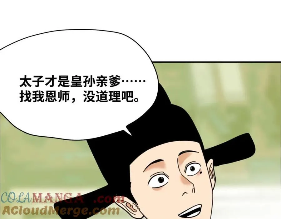 304 太子偷娃33