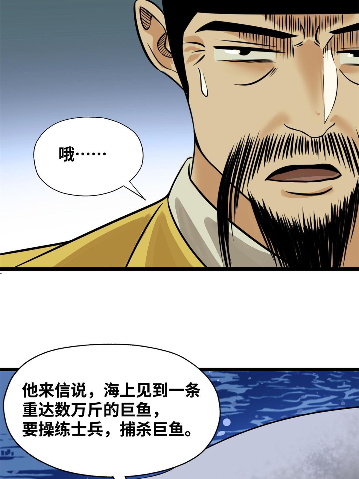 191 拯救戚景通38