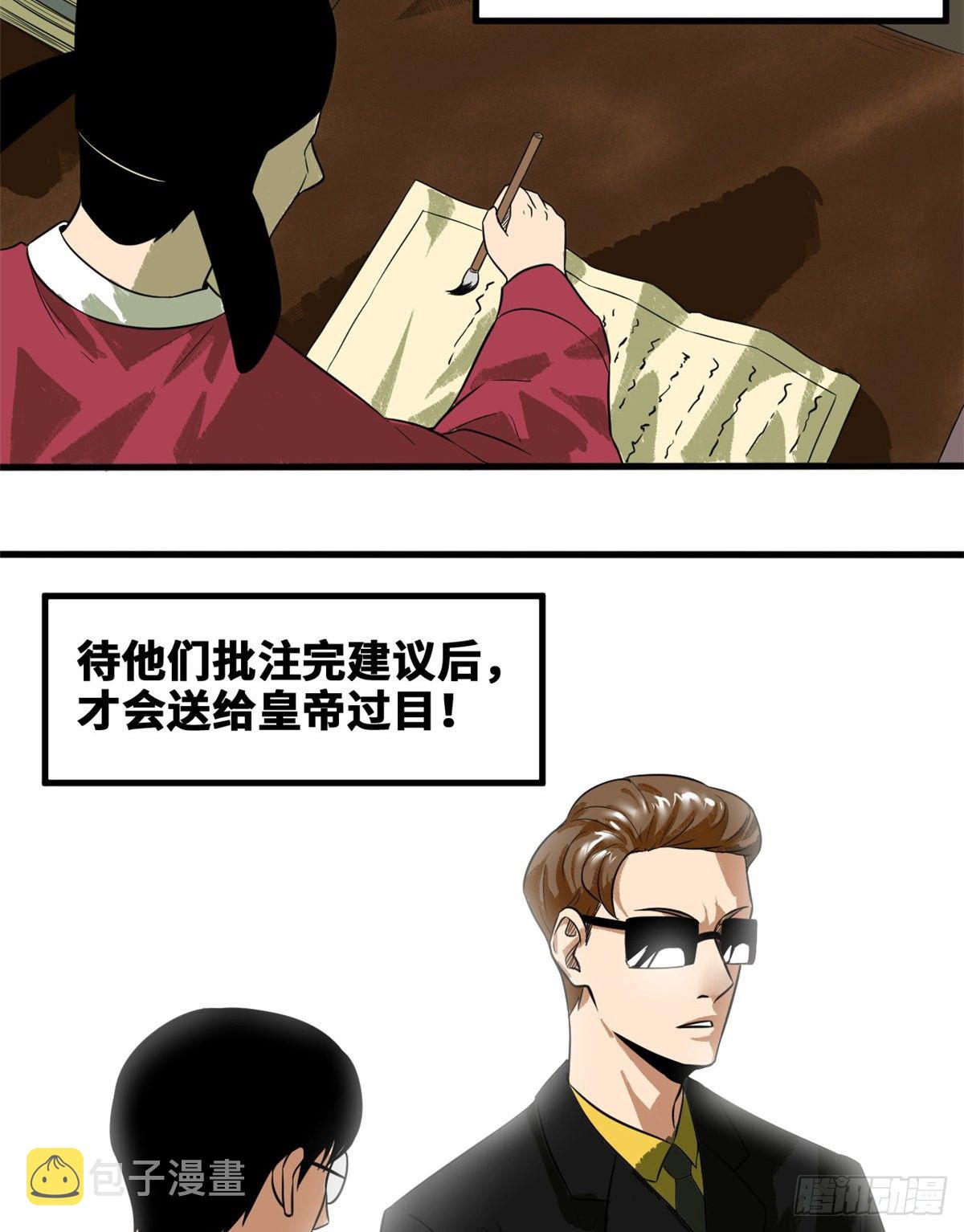 第38话 无烟煤，大成功！13