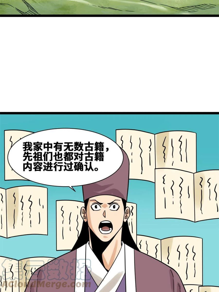 139 这一拳是为了下西洋27