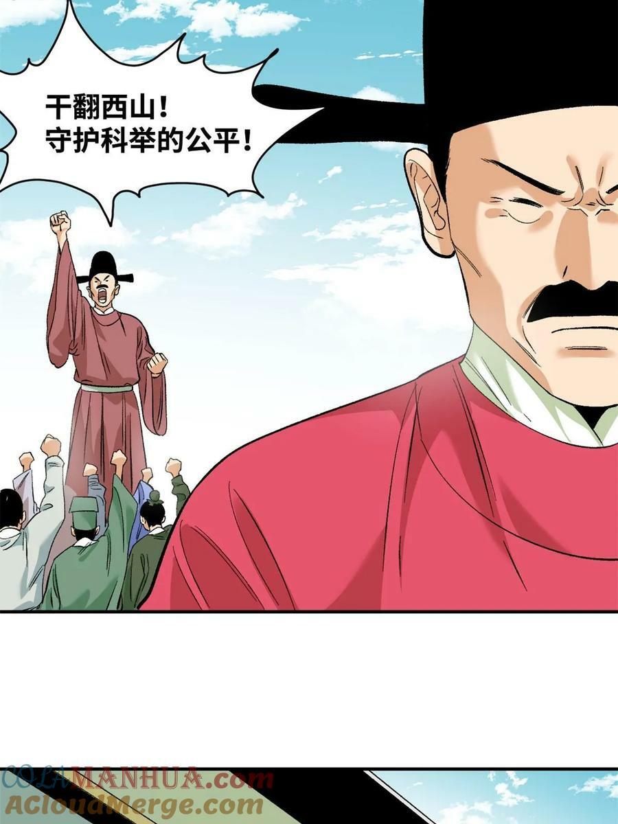 232 坏人心术和廷杨6