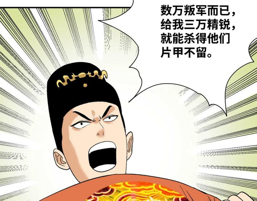 249 平叛10