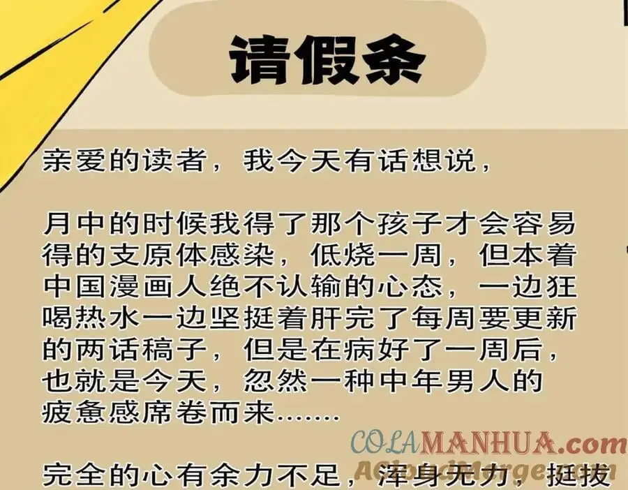 停更通知！1