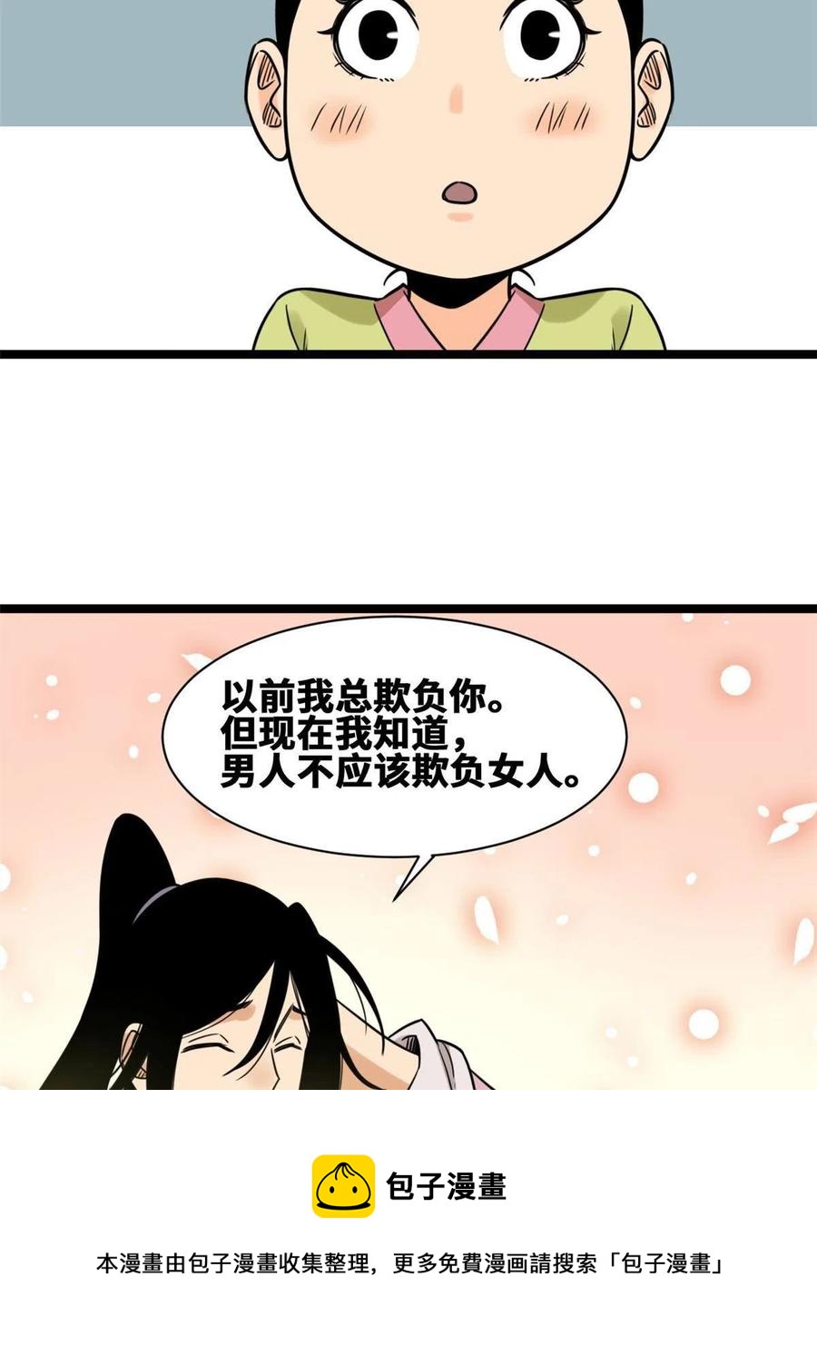 148 孽子回头40