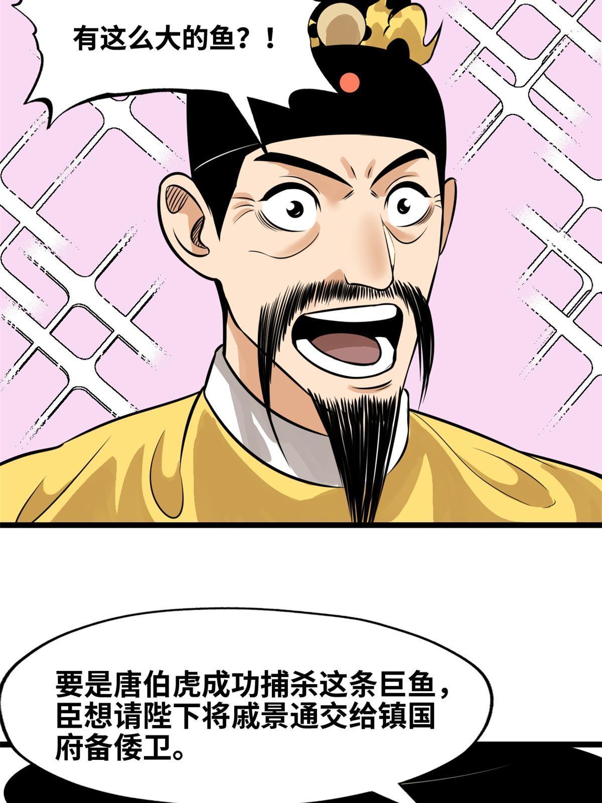 191 拯救戚景通40