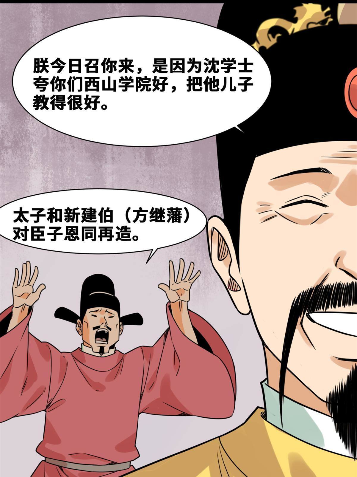 152 太子搏一把9