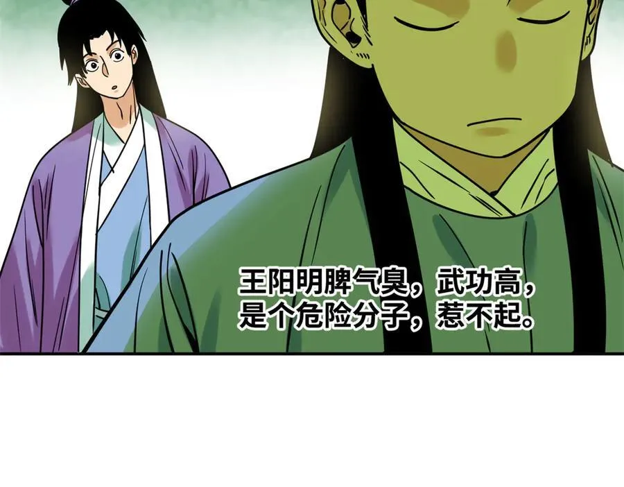 309 欧阳志赴任23