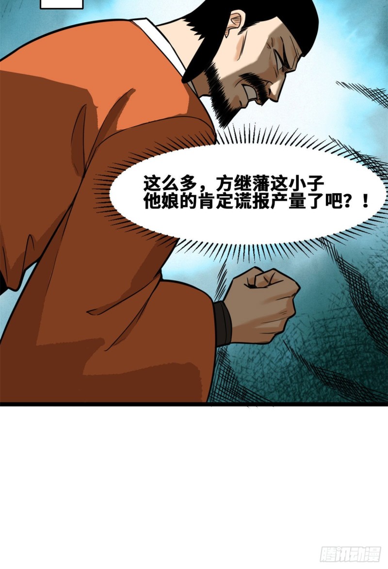 第85话 产量翻倍？5