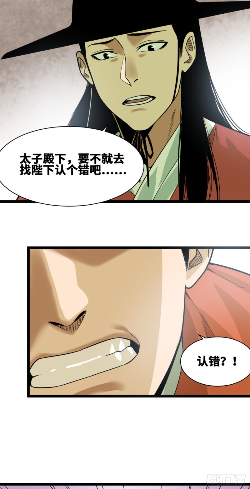 第69话 来抽我呀27