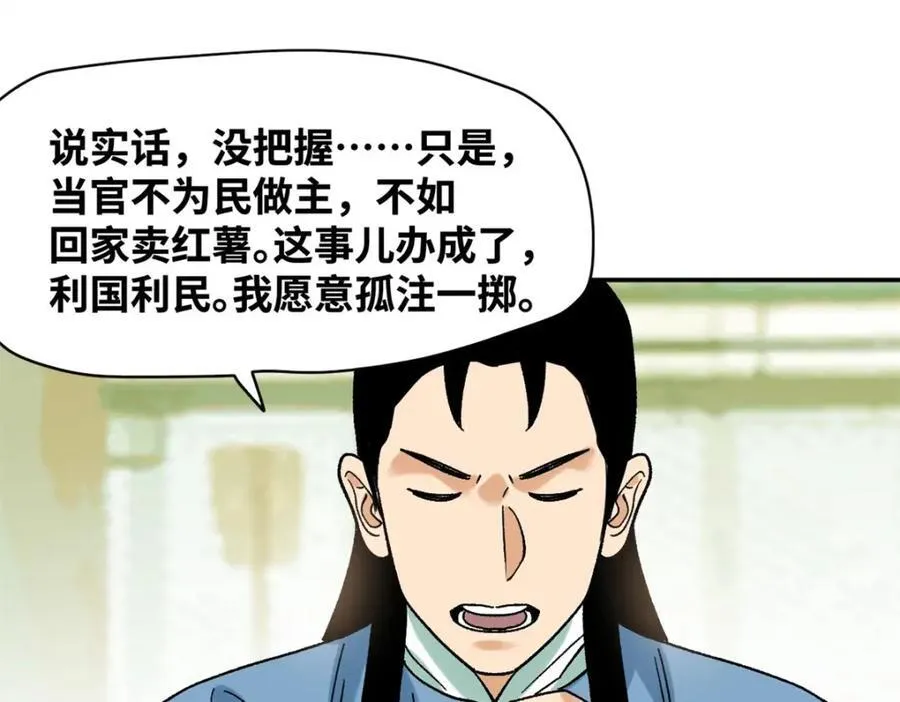 308 改革纳税制度61