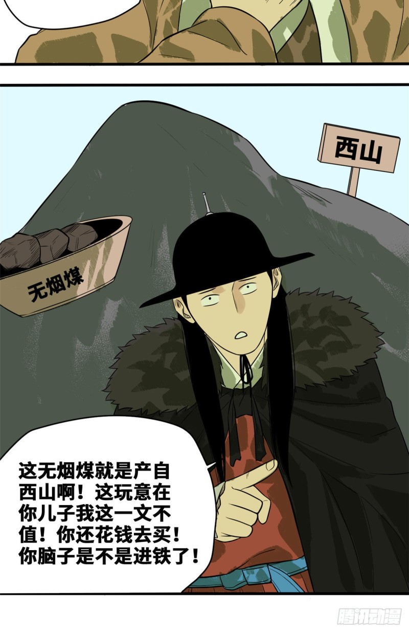 第42话 大开眼界22