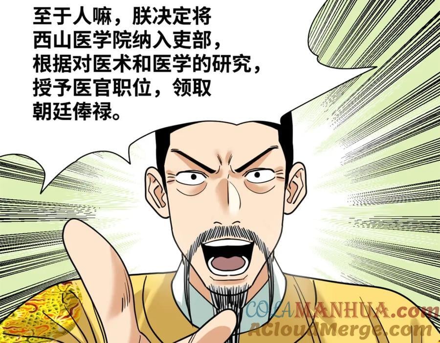269 接掌手术75