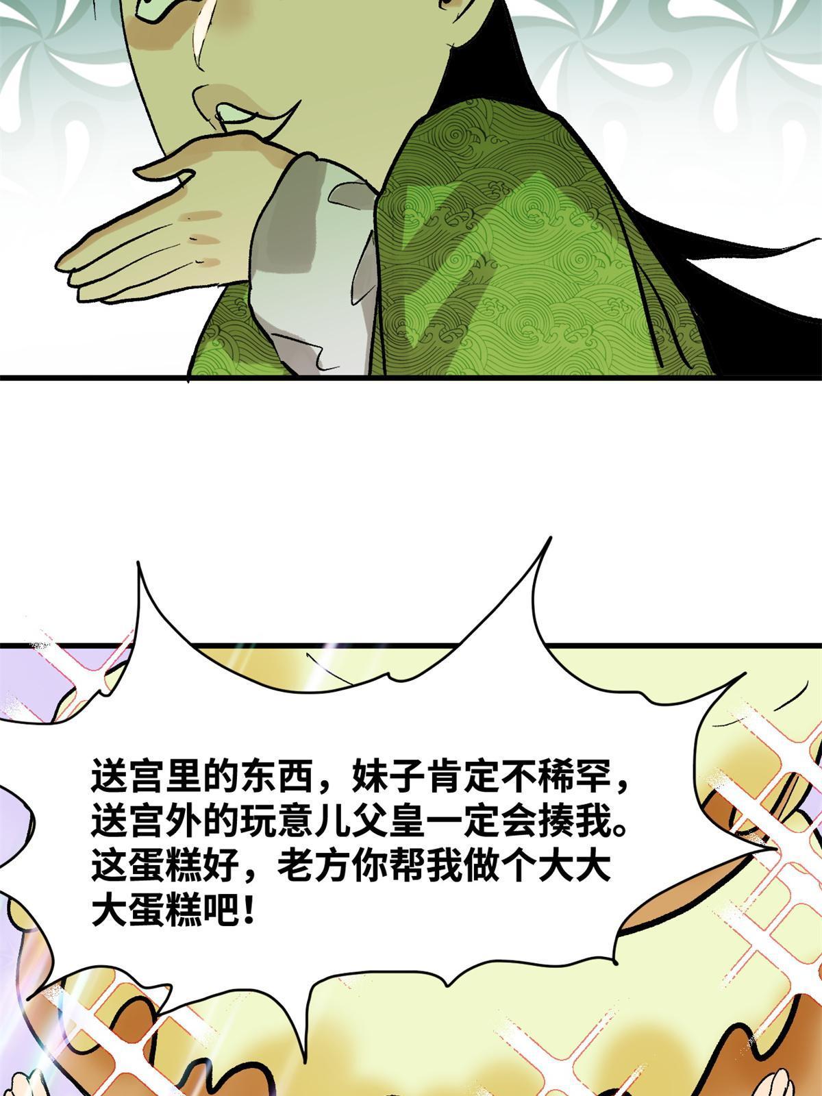 181 生日礼物43