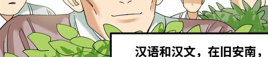 247 如何快速跟土著打成一片41