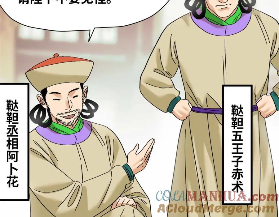263 跟鞑靼人比斗12