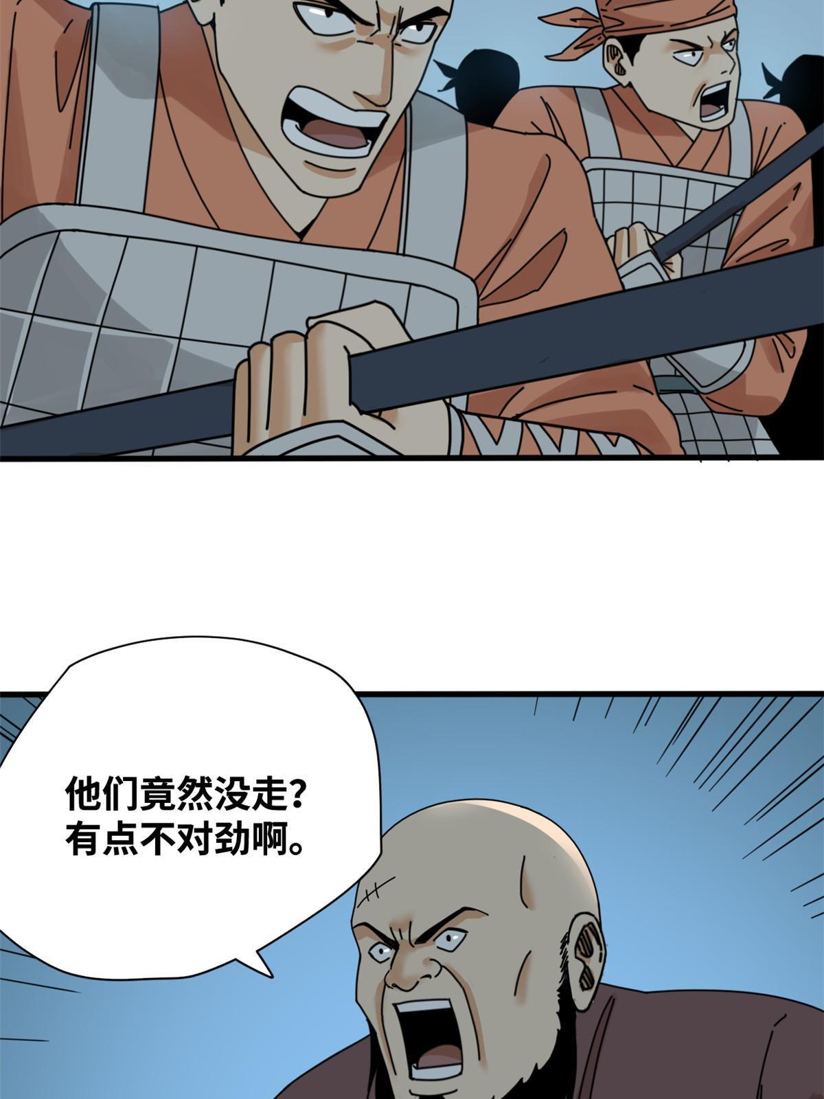 213 痛扁倭寇20