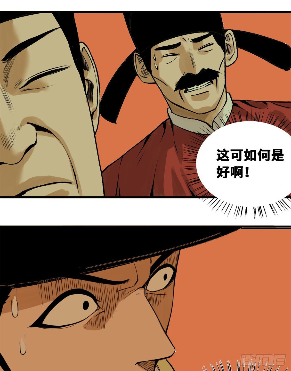 第27话 尚方宝剑13