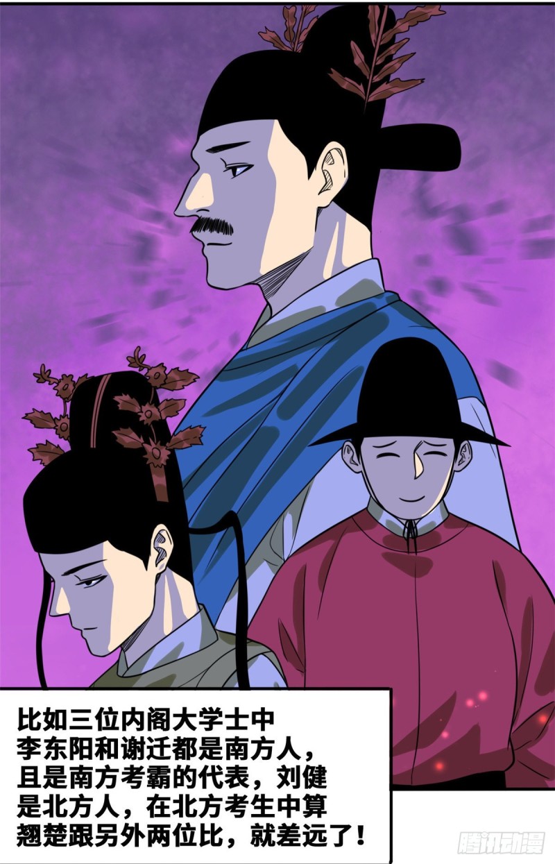 第53话 你个昏君13