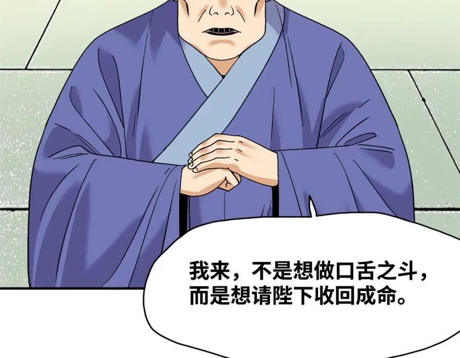 244 安南国使者阮文34