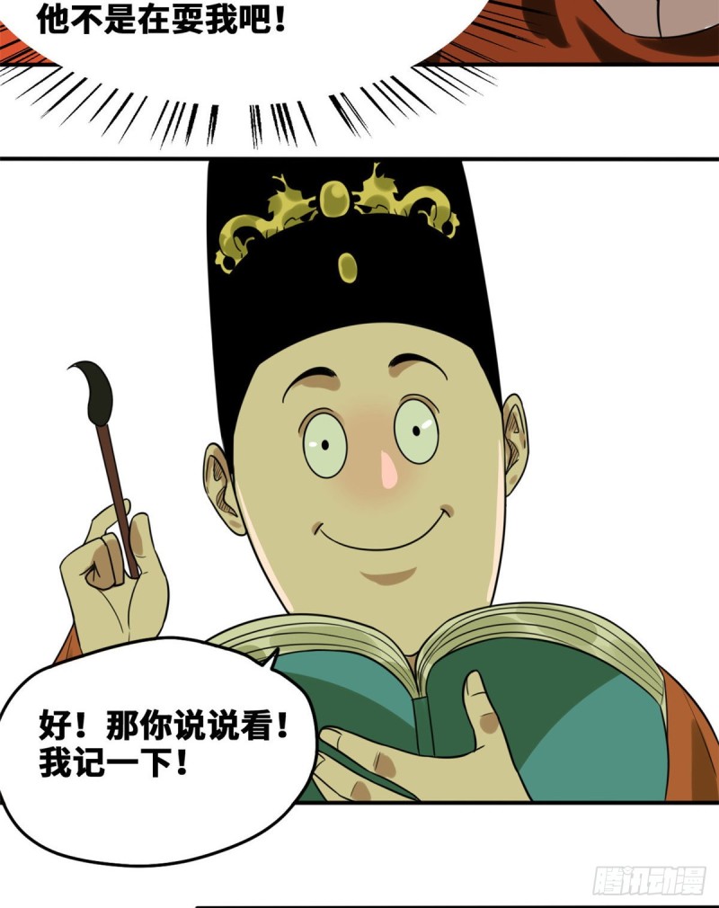 第52话 算账26