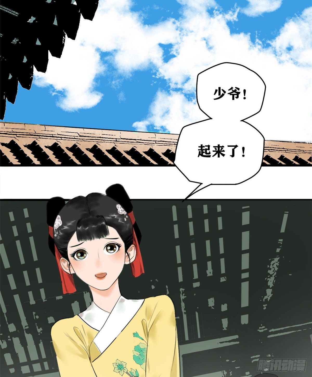 第2话 做好人，要扎针15