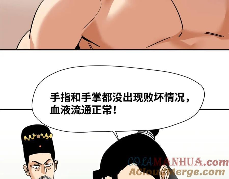 269 接掌手术51