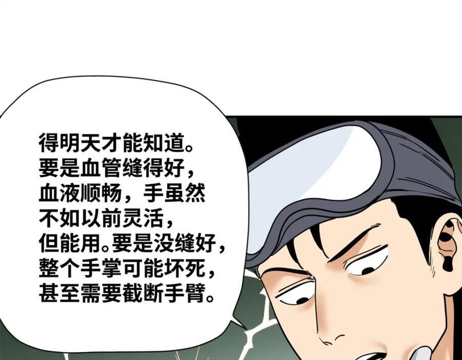 269 接掌手术46