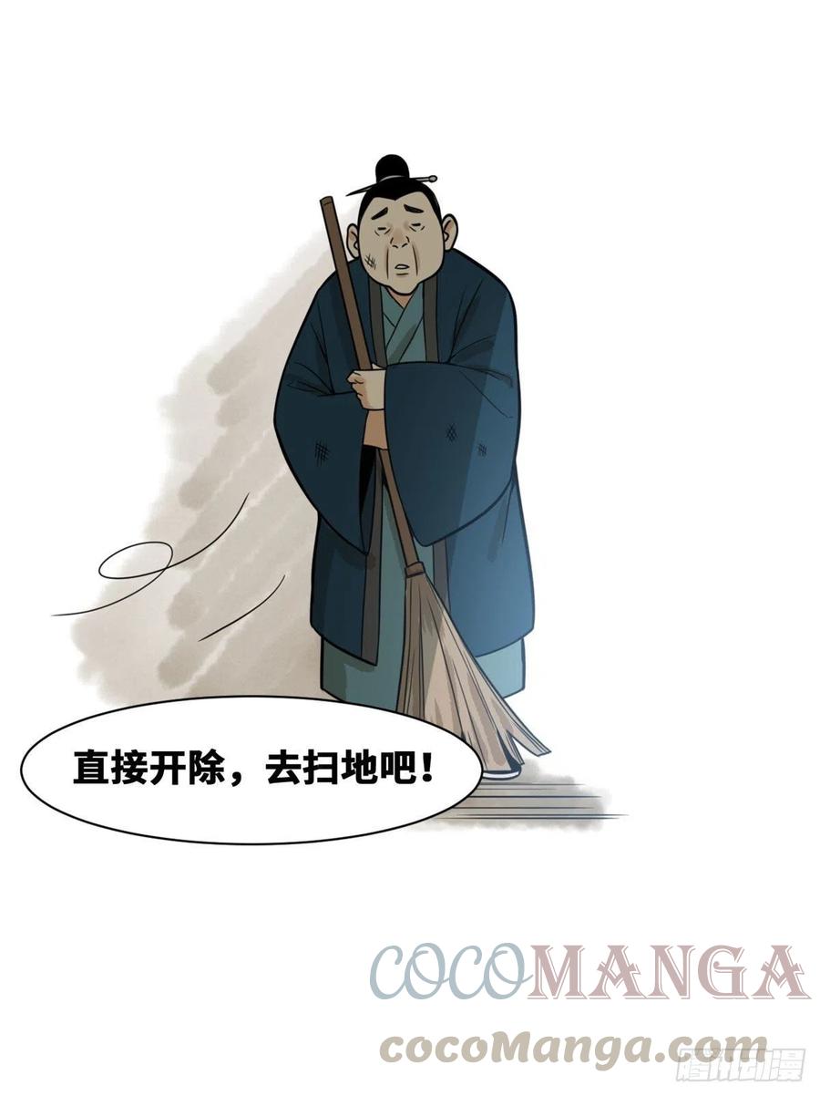 第81话 拆了这破道观39